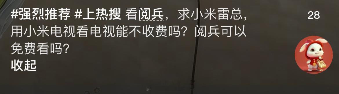 谁懂啊，新买的小米手机居然要充话费才能打电话。 ​​​