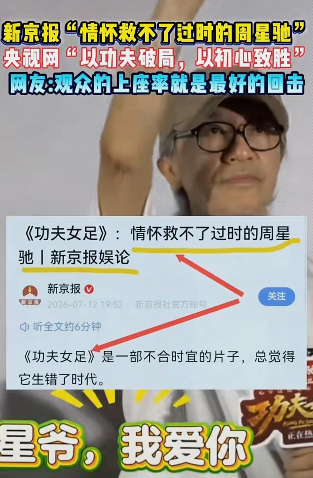 看看是谁在黑《功夫女足》
又是谁在赞美《功夫女足》