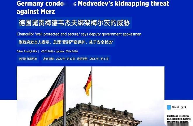 梅德韦杰夫一句“玩笑话”却是将世界各国的担忧讲了出来，如今的美国还只是将委内瑞拉