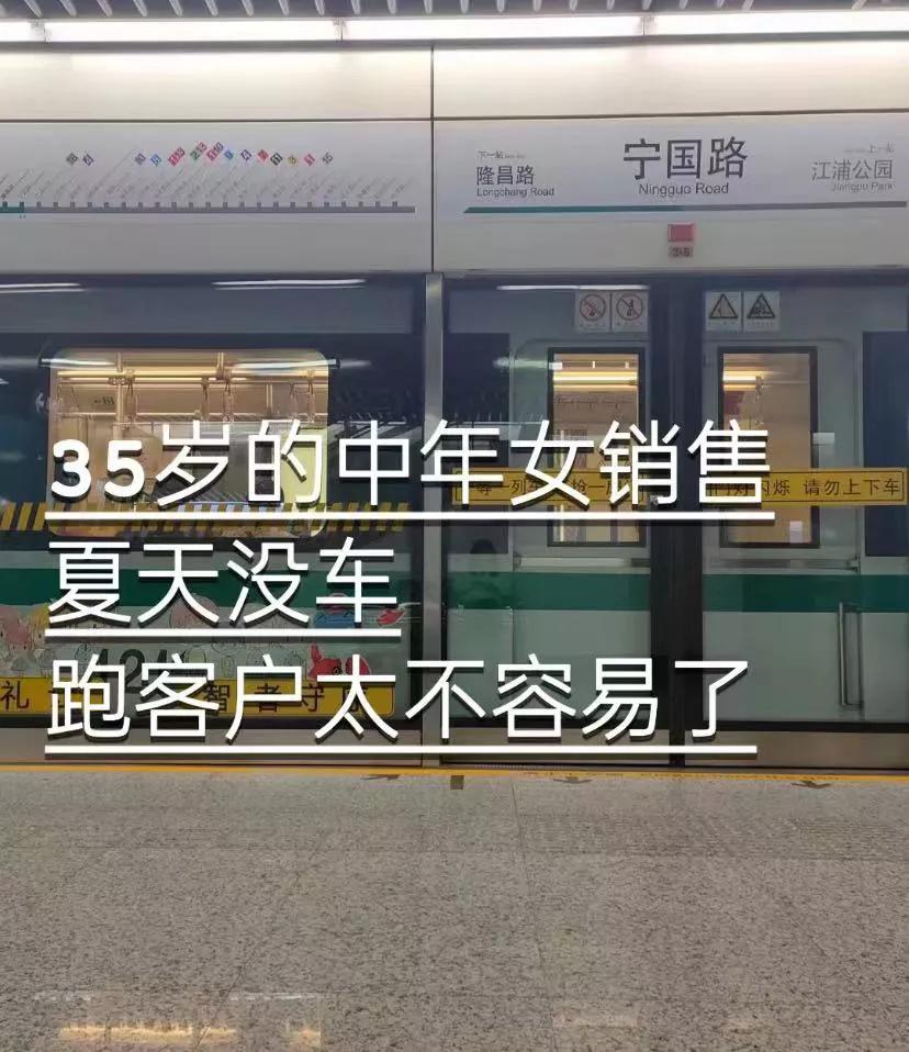 陌生拜访真的好难!35岁中年女销售的面销路
陌拜效率很差，大概率来了见不到人， 