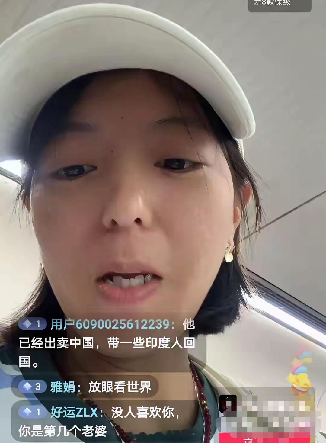 嫁给印度阿三的丹丹，想吃直播带货的饭。结果被网友喷到闭麦。我不反对中国女子嫁印度