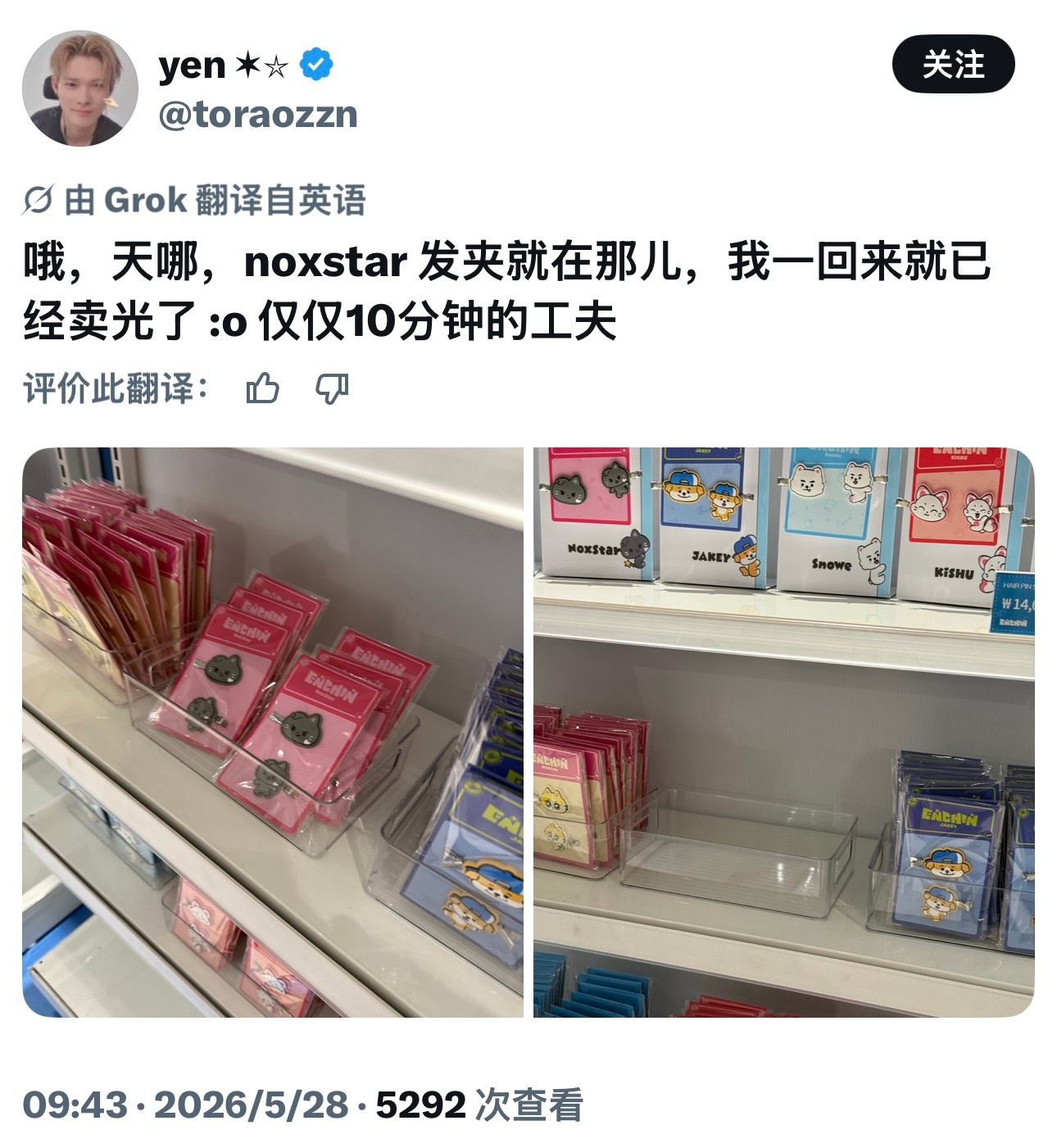 【🐈⬛】noxstar的花语是手慢无 