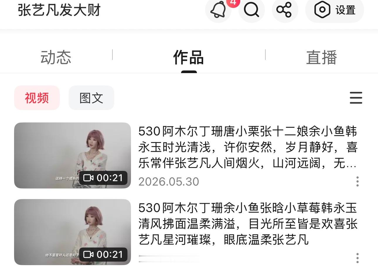 张艺凡韩永玉 🌱张艺凡张晗 🌹张艺凡小草莓 ⭐️张艺凡丁珊 🎋张艺凡余小鱼