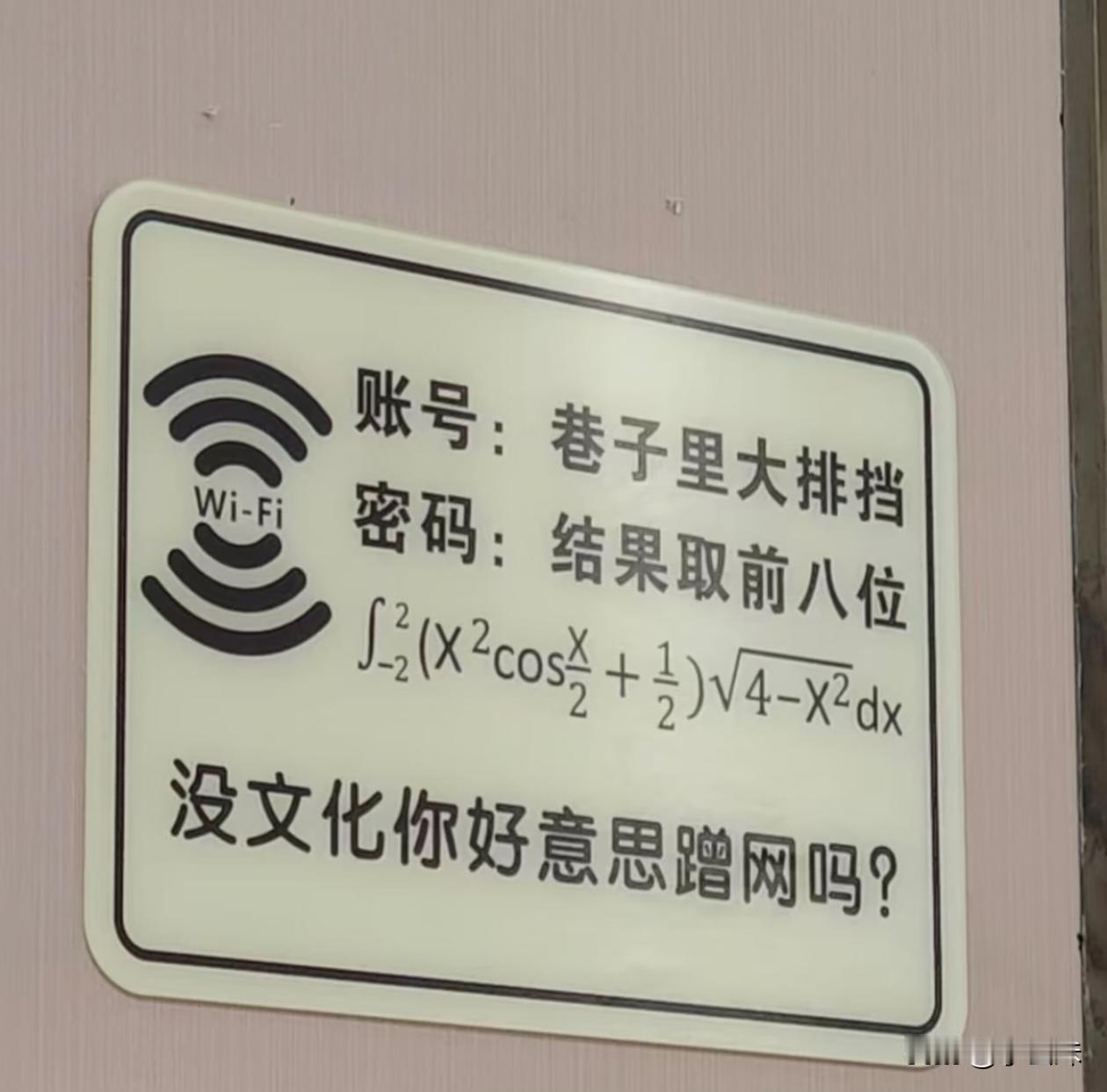 现在没点文化，连网都不敢连了