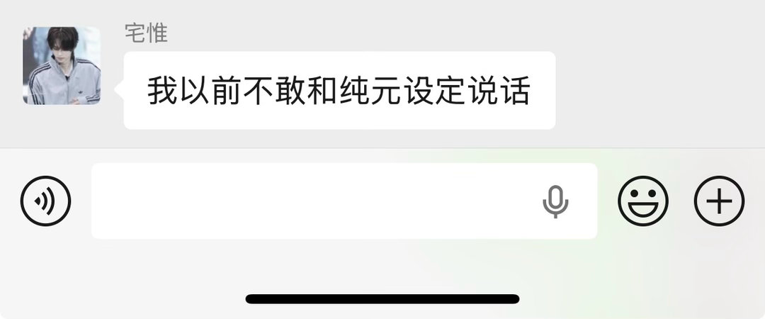 宅惟暗恋我 