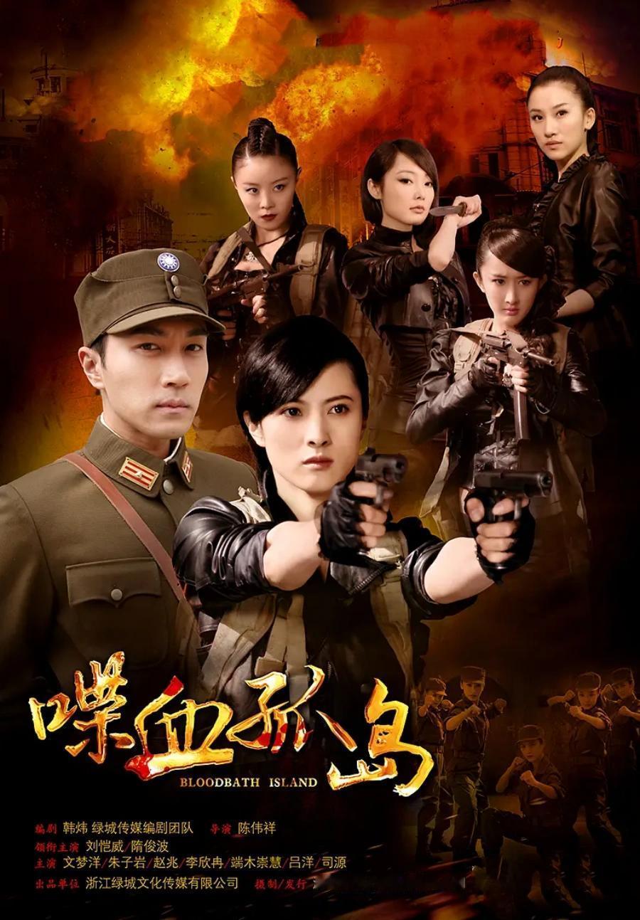 9月16日周三，下午《喋血孤岛》重播
        内蒙古卫视
       