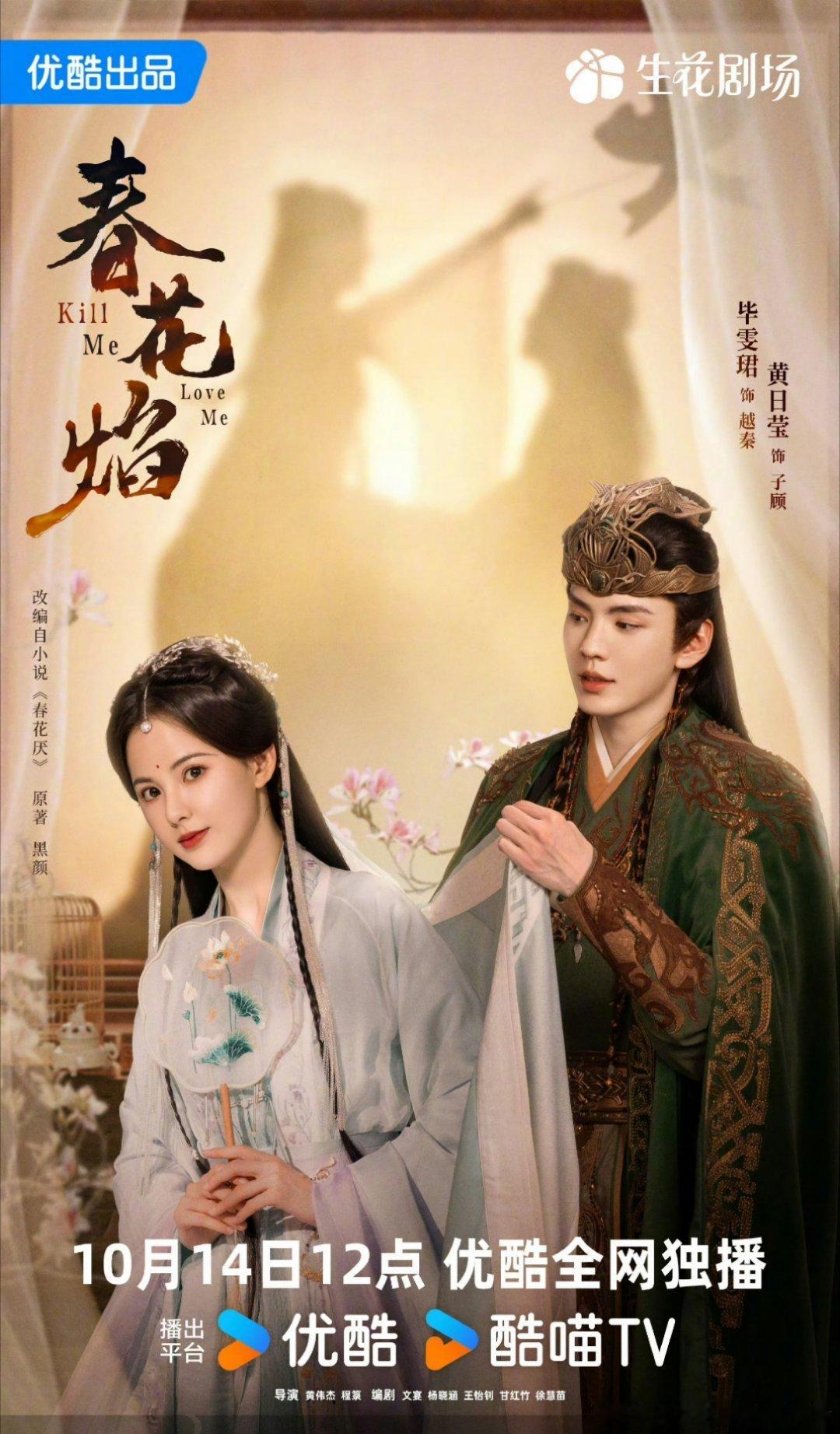 不是#春花焰# ，毕雯珺和黄日盈这一对居然是兄妹？后面那一对才是官配？？？ ​​