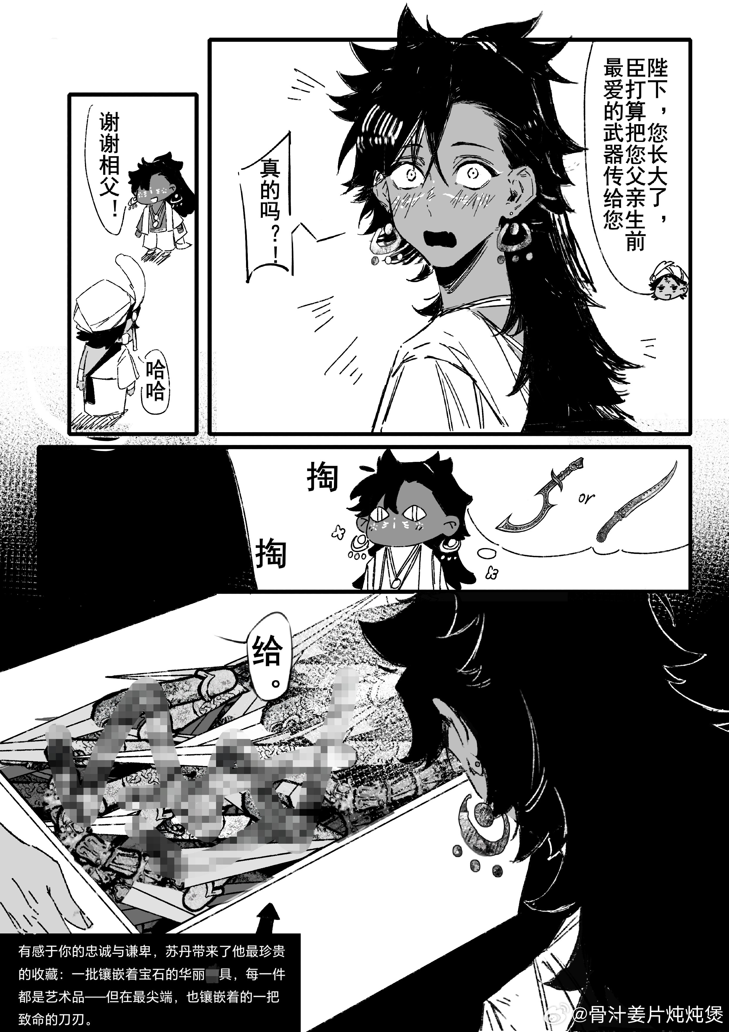 传承 