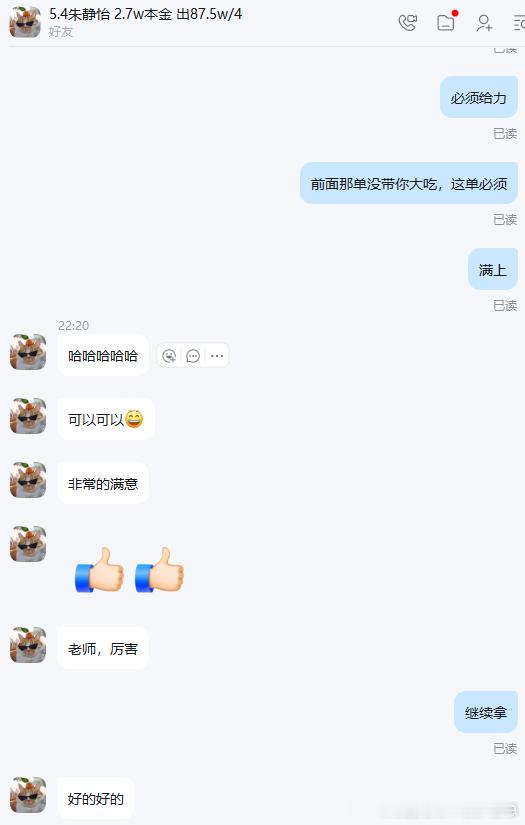 老唐实盘喜讯分享 恭喜实盘朋友静怡成功拿下22930的收益，成功斩获近百点利润投