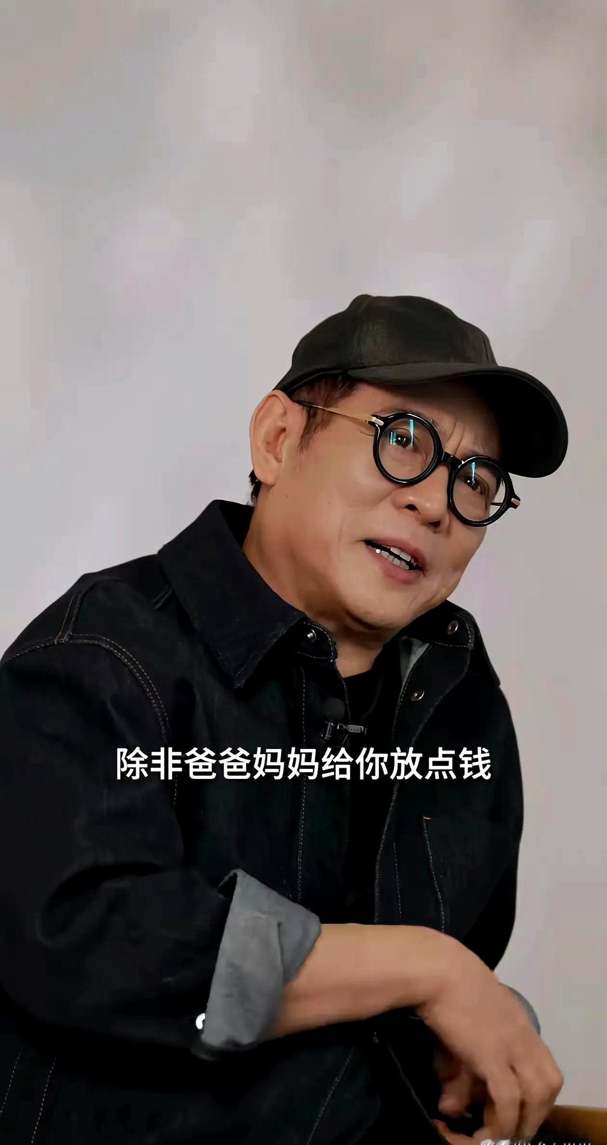 抖音李连杰直播 我看了三十分钟吧！

完全不知道他想表达什么。

和粉丝连线那段
