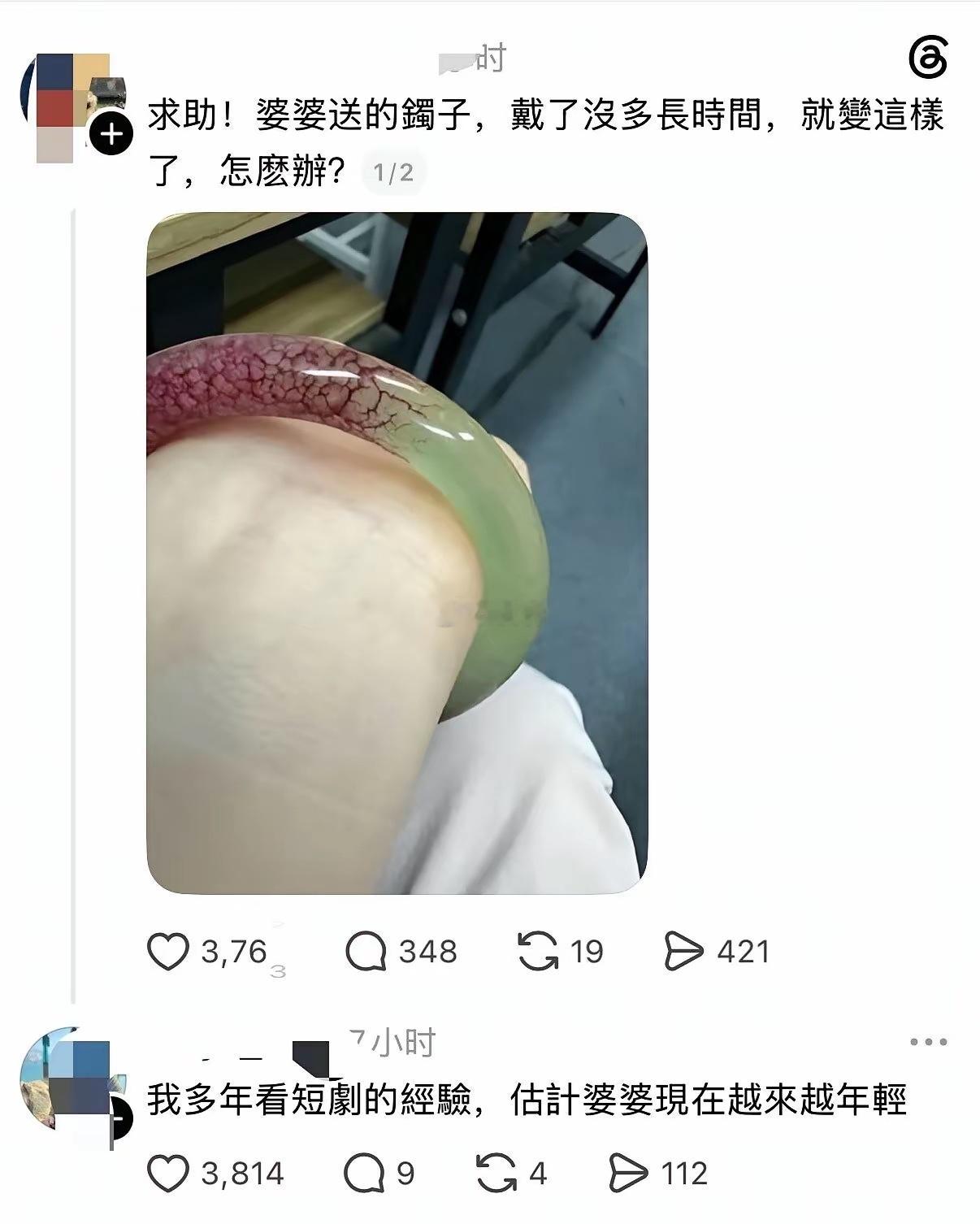 这玉是什么情况 