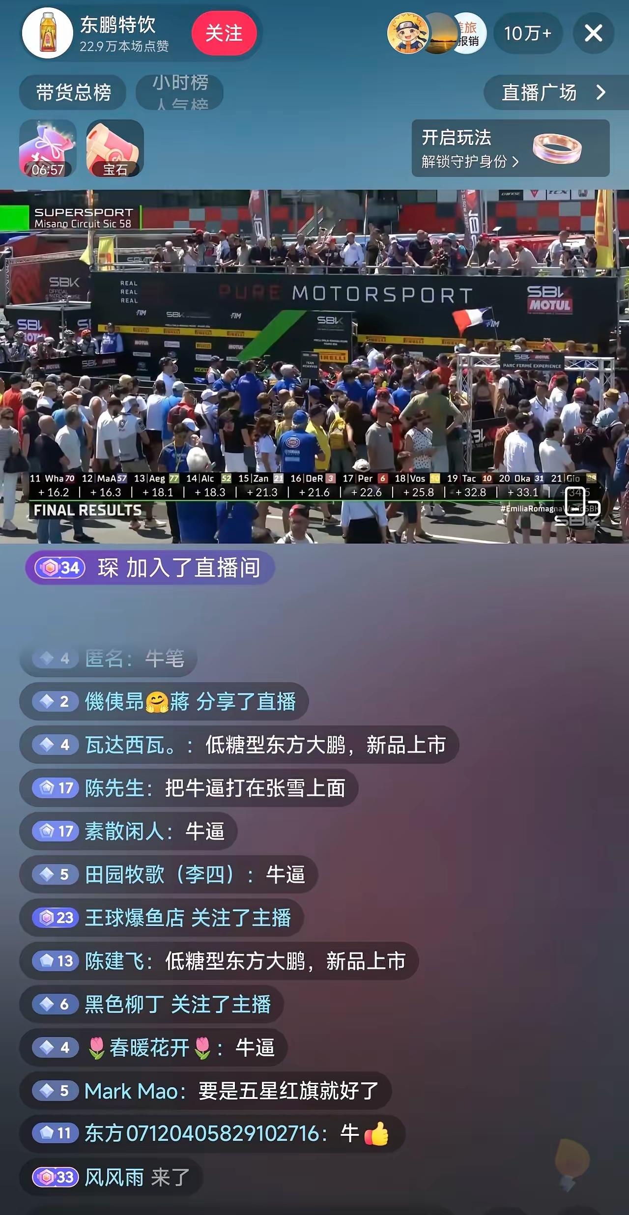 10万+的流量，这完全是超级大胆的跨界玩法。

饮料和赛车表面上八竿子打不着，可