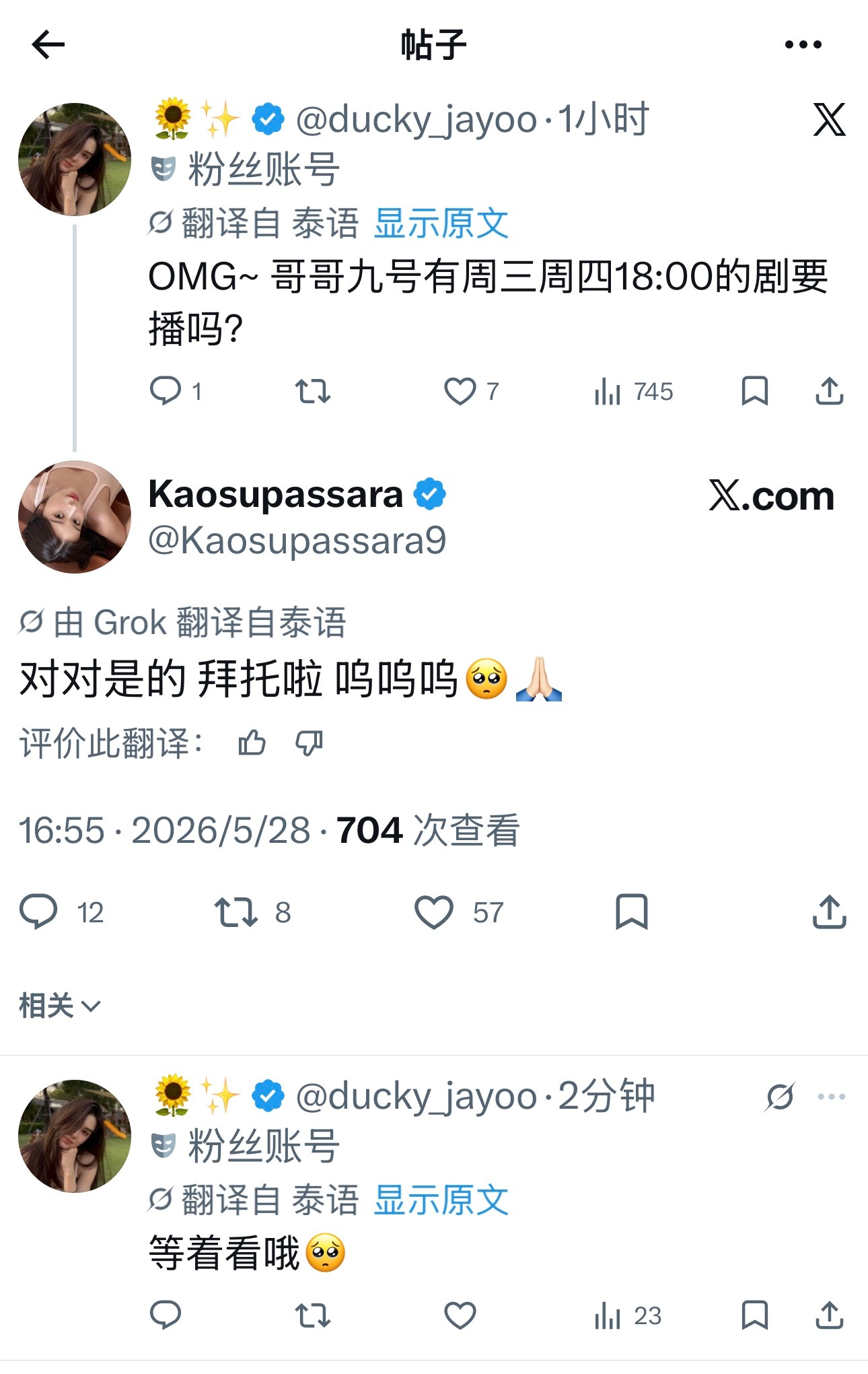 三台的黄金档