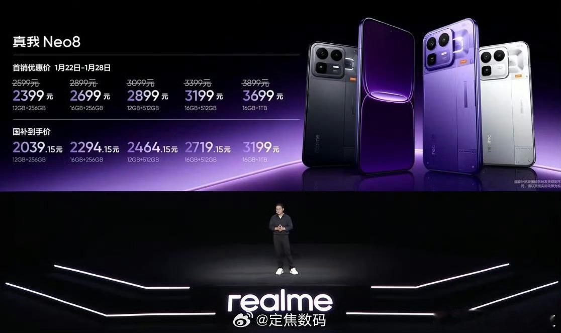 真我新品发布价格，你们怎么看？ 