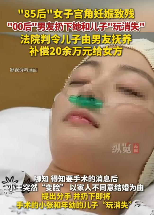 上海，85后女子与00后男子相识同居，育有一男婴，时隔一年，女子再次怀孕，男子提