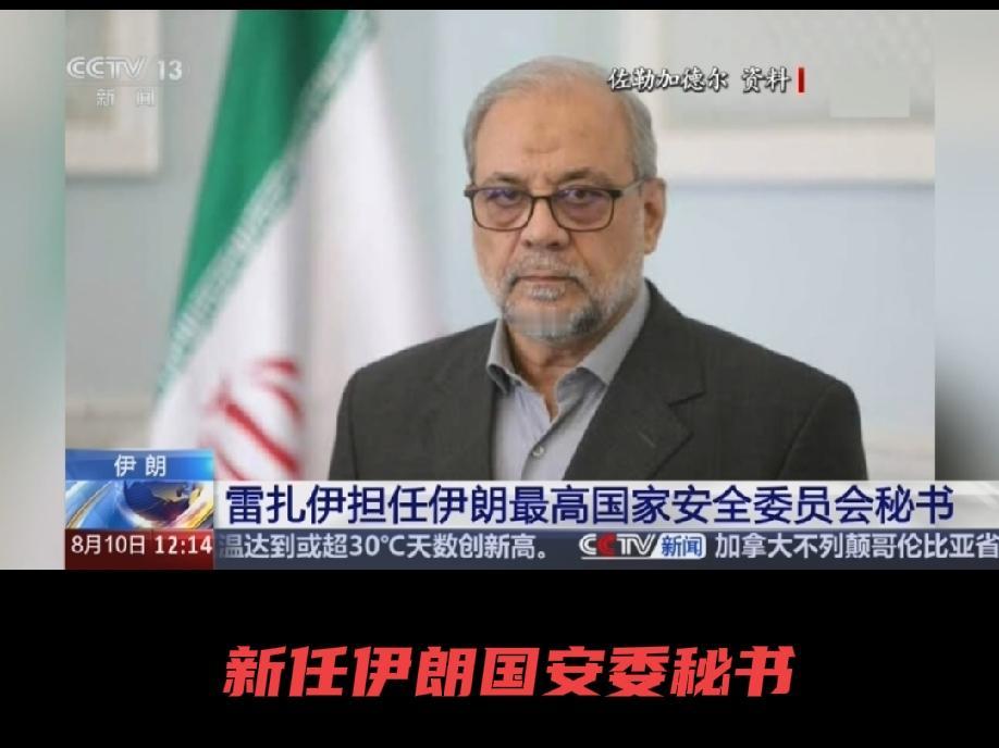 大相径庭的两大秘书
        最近，美国和伊朗都换秘书了，美国换的是白宫新