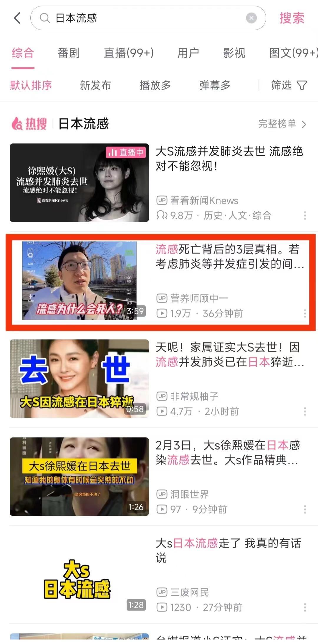 很多人不相信流感也会要命，事实上每年都会有很多人因此丧生！建议看下up汪医生食指