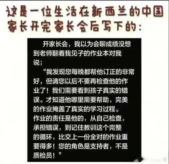 海外新鲜事 新西兰老师：请别拔苗助长 