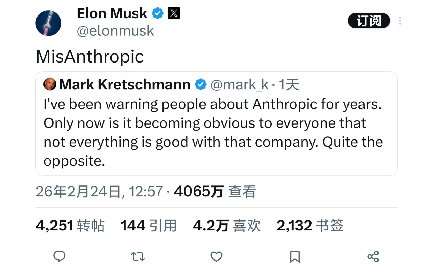 elon musk 又教你高级词汇了。Anthropic 这公司名称翻译过来是以