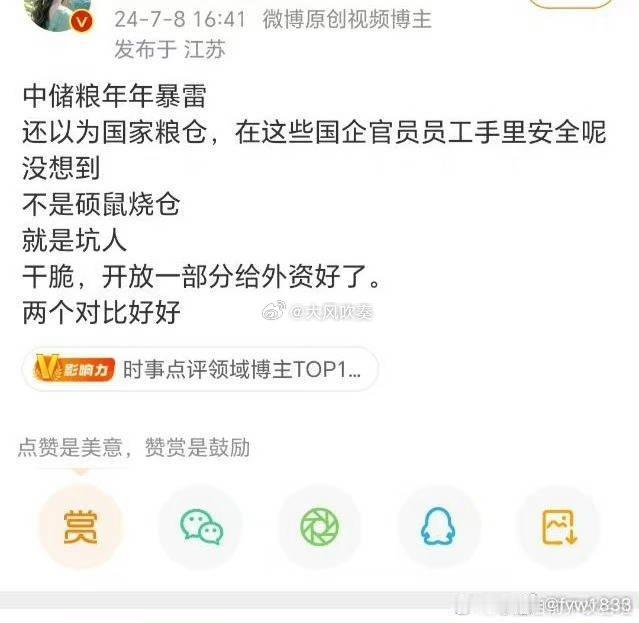 #金龙鱼股价大跌#事件一曝光，他们就喊把粮油交给外资。结果，金龙鱼是外资……现在