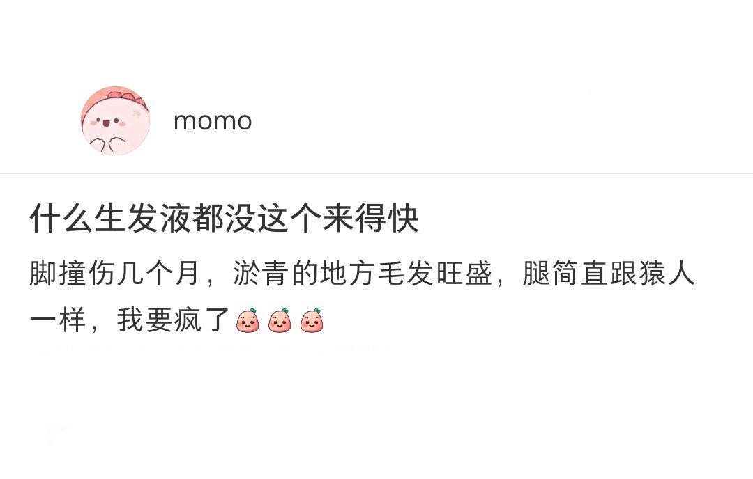 意外找到了年轻人生发的秘诀[doge] ​​​