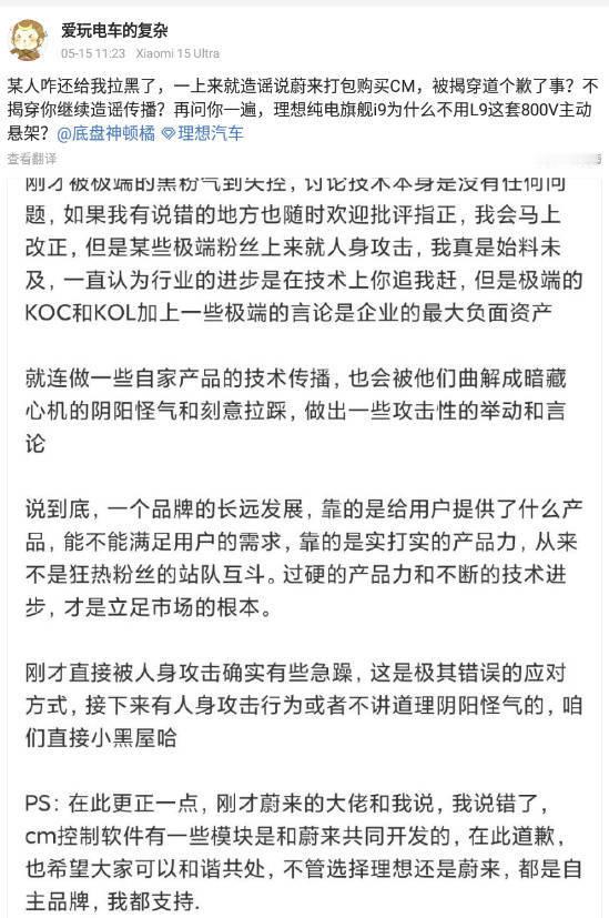 理想i9在理想L9Livis之后发布，没有配备主动悬挂？不可能吧那你让想买i9的