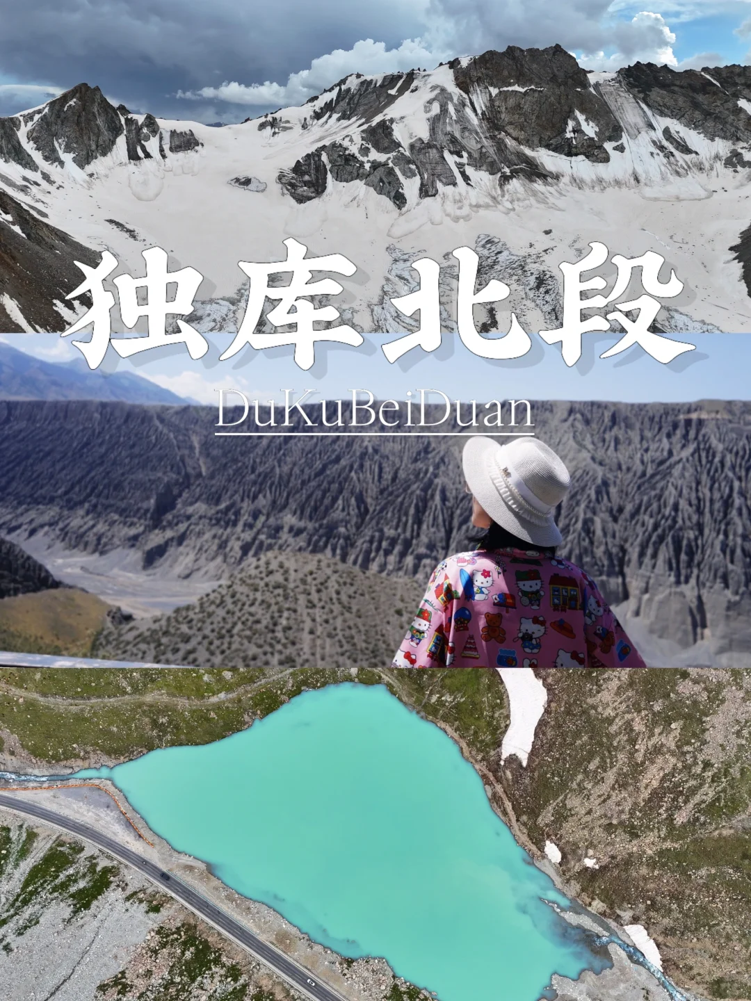 去完独库北段的后劲也太大了……