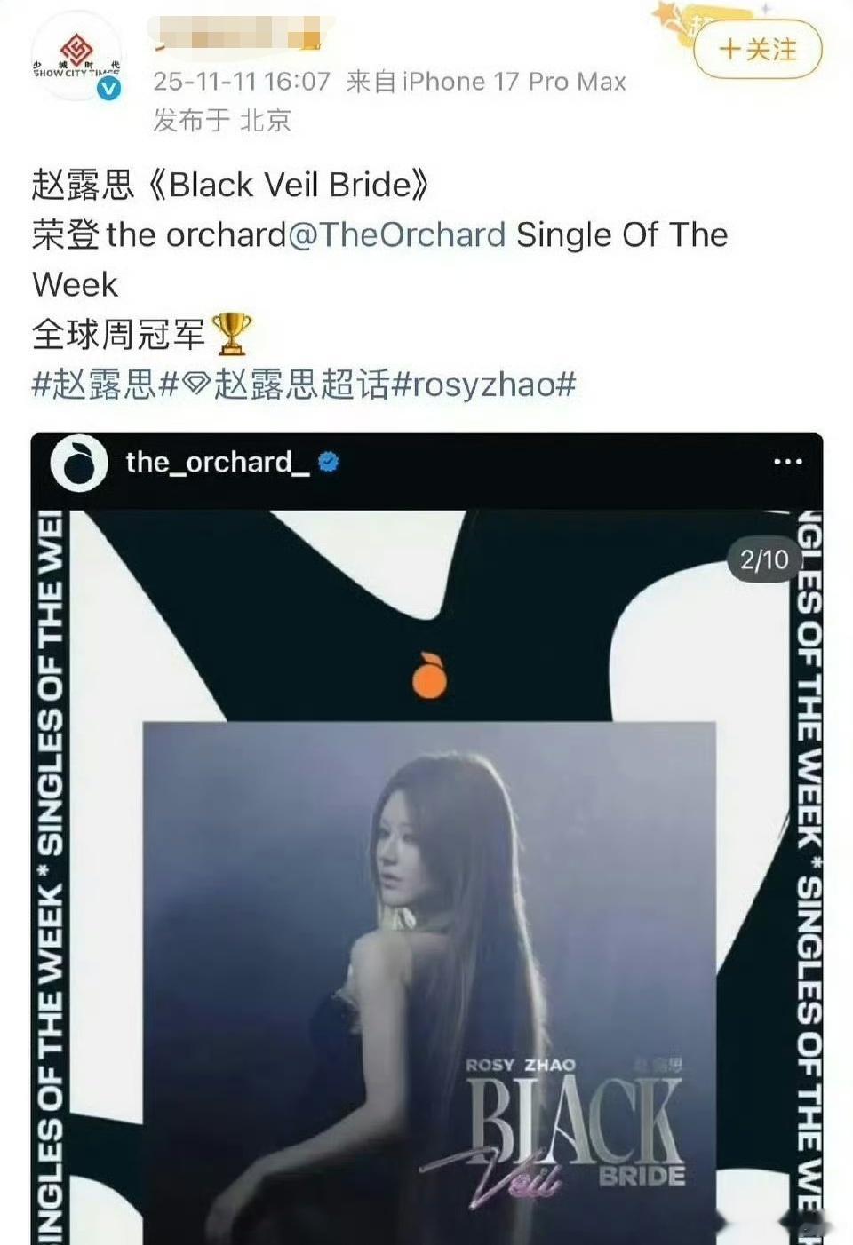 赵露思《Black Veil Bride》全球周冠军有效出圈🔥 