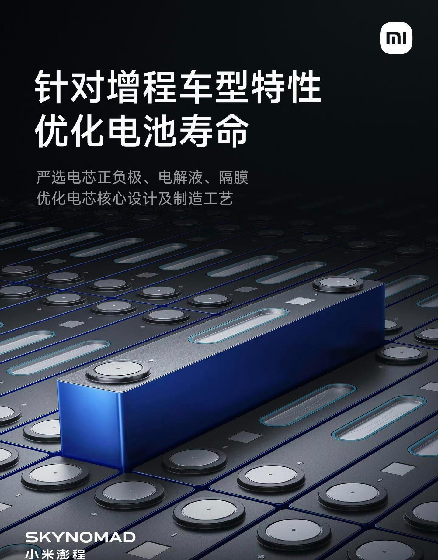 小米澎程发布会正式亮出龙甲电池体系。和很多车企单纯采购电芯不一样，这套方案小米深