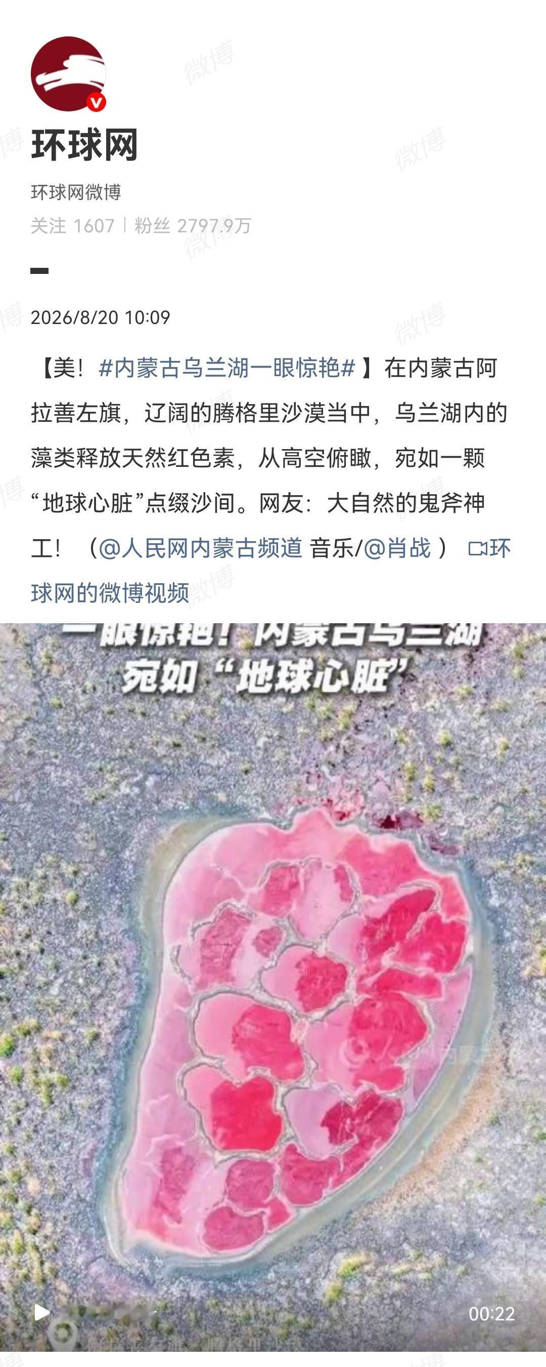 8月20日，媒体点歌肖战[机智]