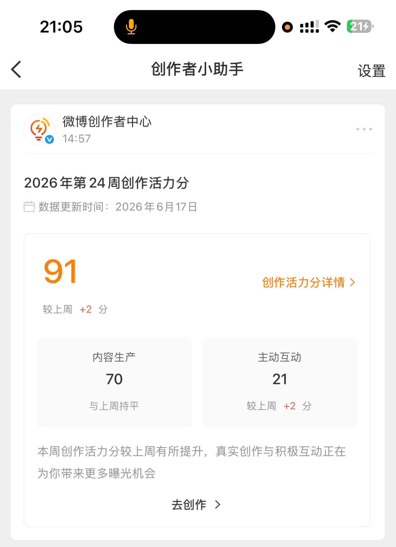 谢谢大眼 又存活了一周好几天没养铁了宝宝们请动动～ 