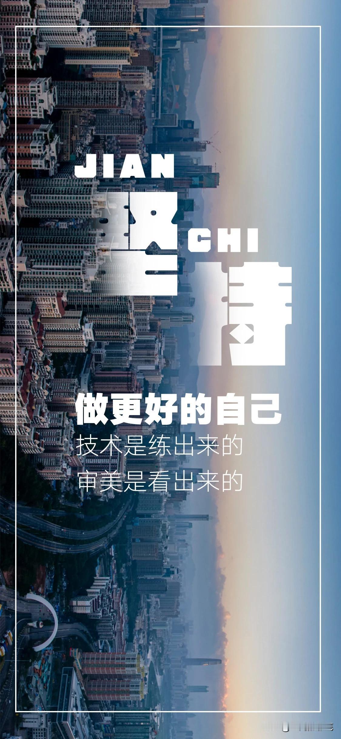 你比别人多一点努力，你就会多一份成绩；你比别人多一点志气，你就会多一份出息；你比