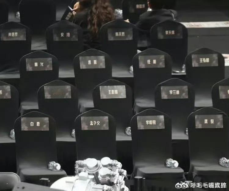 星光大赏座位星光座位图 第一排:张凌赫 陈都灵 丁禹兮 鞠婧祎 宋祖儿 刘宇宁 