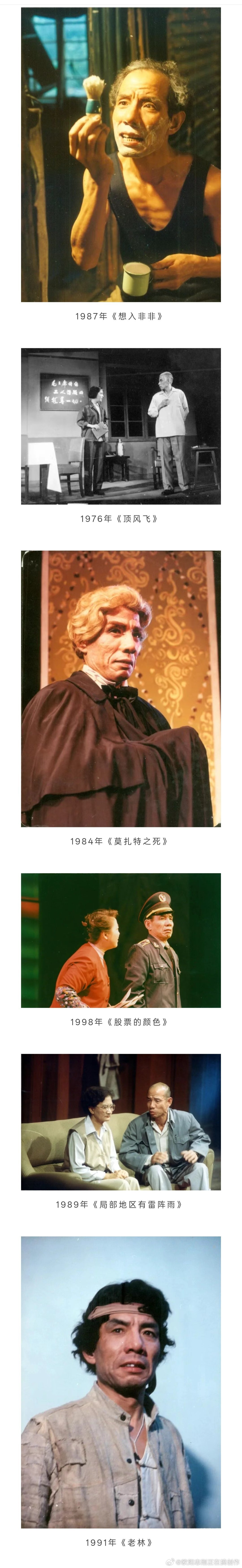 魏宗万话剧代表作，上海话剧艺术中心发的。