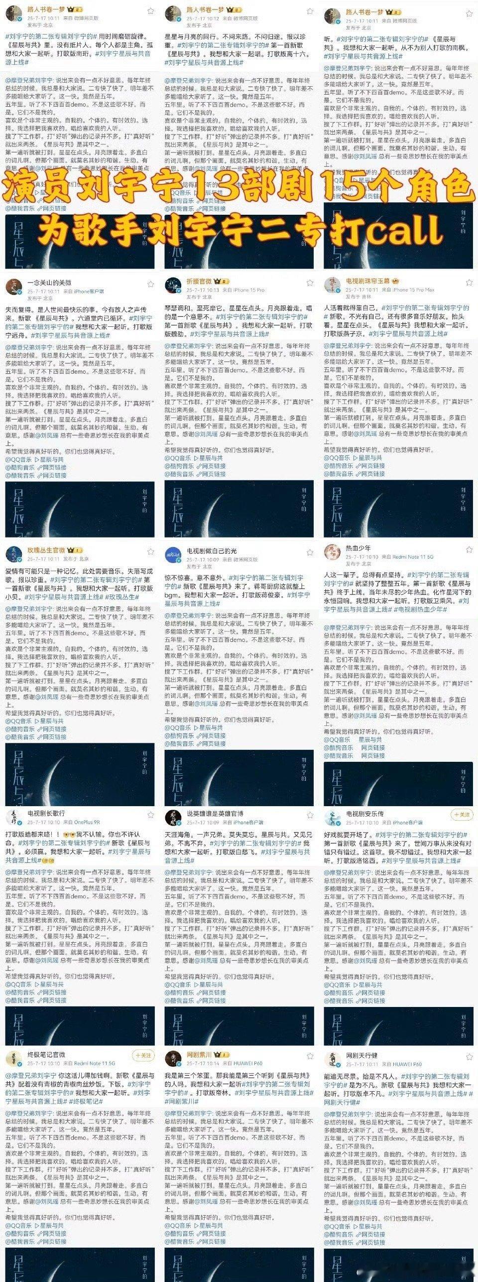 刘宇宁一发歌剧方都吻上来了13部剧全为老大打call诶，这个星辰与共真的色调怎么