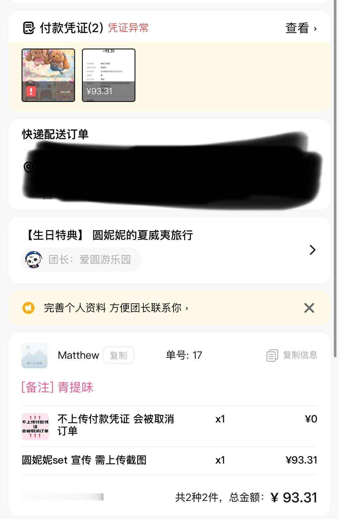 首子这个生日特典实在是可爱 ​  ​​​