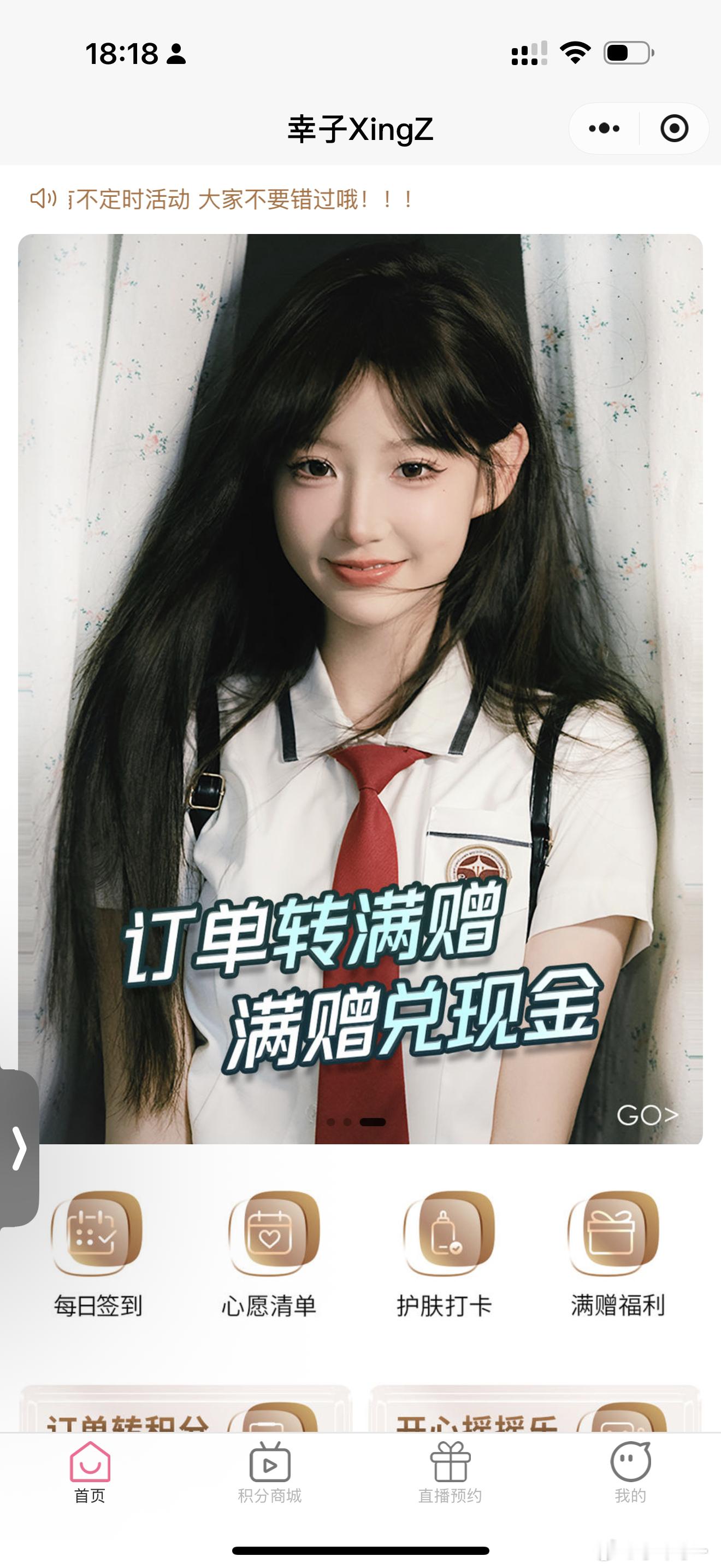 又到周六啦 这期都是我亲自挑选的🎁 七点钟老婆可以先兑换点喜欢的小礼物 再好好