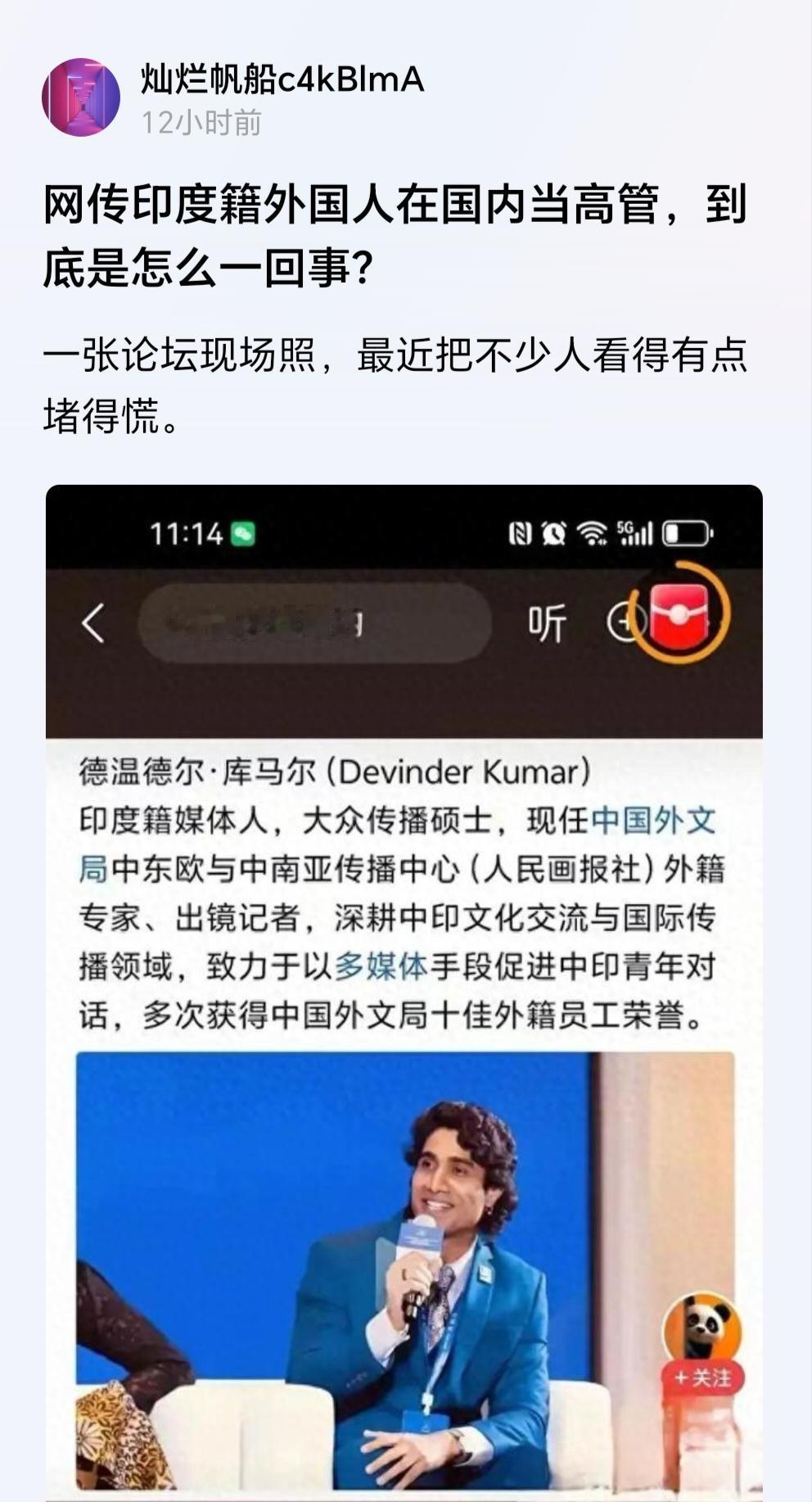 让这么多外国人在中国走上高管位置，绝不是什么好事。我们发展的目的是造福于本国人民
