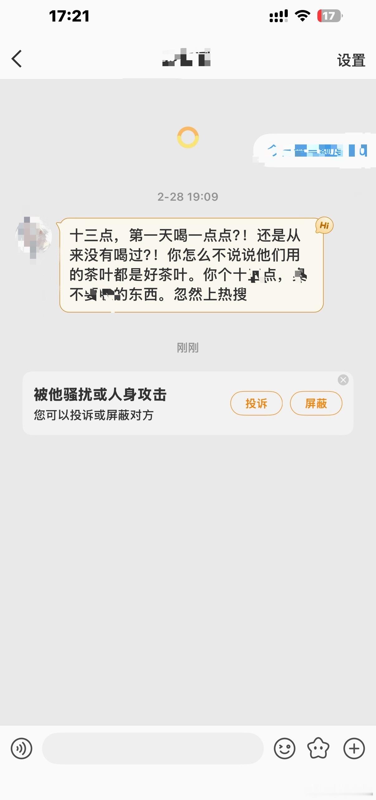 1点点致歉1点点被曝使用三无茶叶年初我说起一点点并非鲜奶制作，还收到私信指责。有