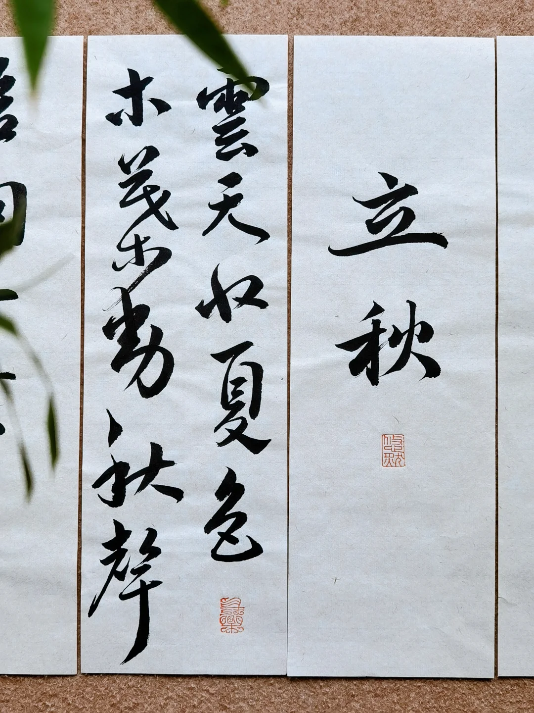 云天收夏色，木叶动秋声·立秋