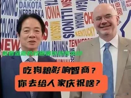 吃狗粮，影响到智商了？
美国独立日，和你一毛钱关系都没有，你又是秧歌又是戏，不觉