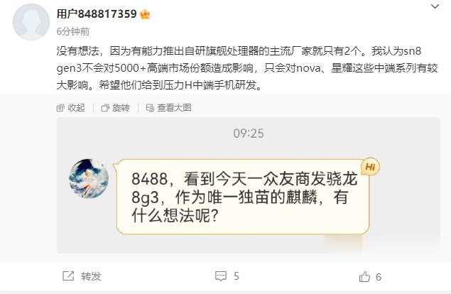 高通芯片很多厂商都在用，但有一个很残酷的事实，无法对5K价位以上的市场造成影响，