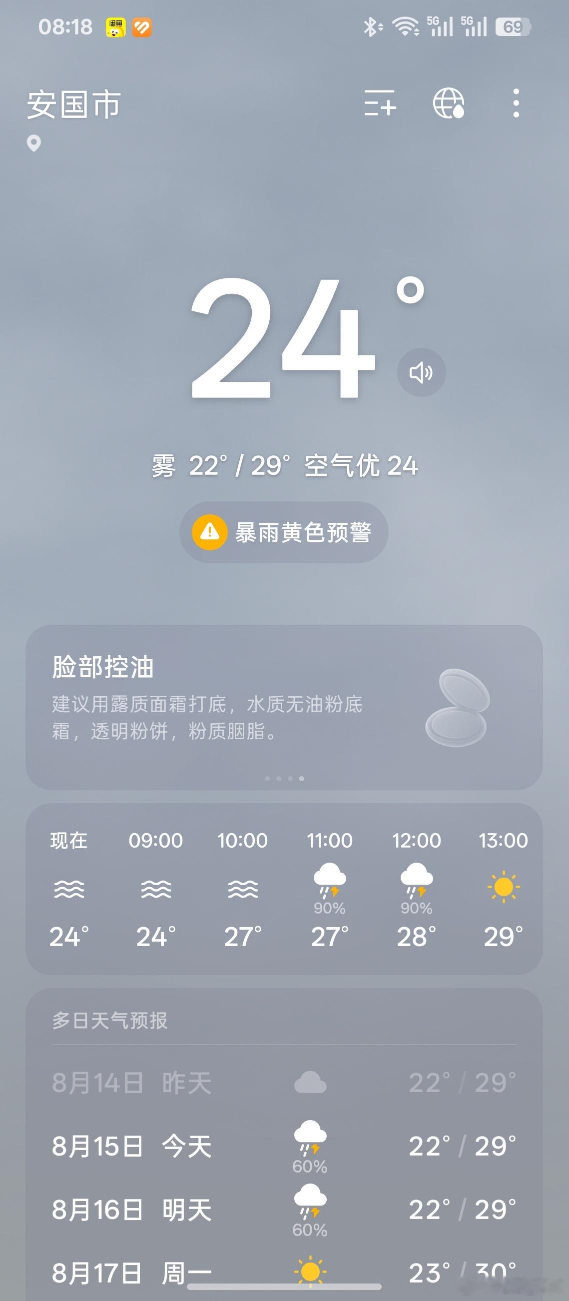 北京暴雨 北京暴雨王这是不是也不用出门了啊！感觉现在的雨随时就来，昨晚就是出门之
