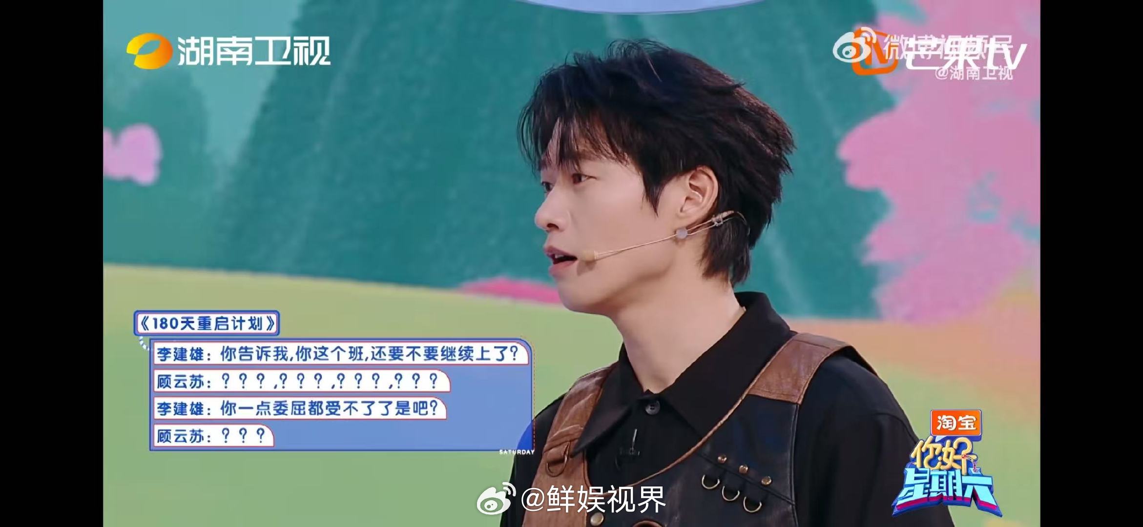 张杰还原发疯打工人你好星期六看张杰和魏大勋的表演，感觉打工人的日常都被他们玩坏了