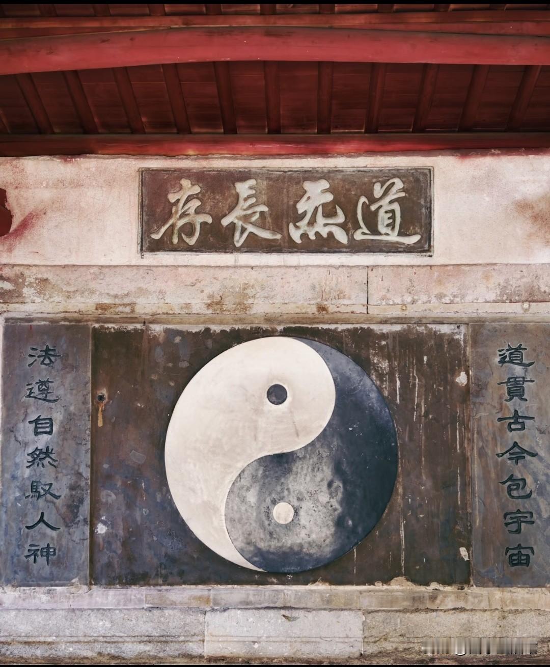 当你觉得全世界都在和你作对时，想想“道”是怎么选人的！

老伙伴，您有没有过这样