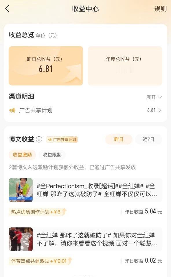 蹭妹妹“赚的钱”，都用到它该用的地方去[爱你] ​​​