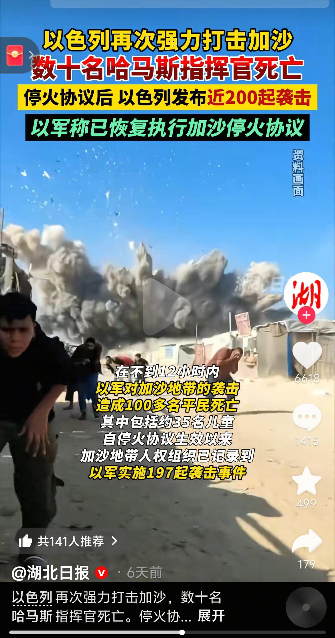 以色列再度露出丑恶嘴脸。明明签署了停火协议，却拒不履行义务，签字之后仍持续袭击加