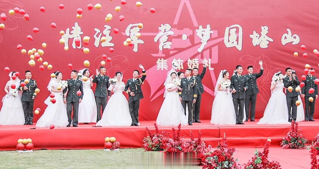 #迷彩军恋[超话]#近日第75集团军某旅喜庆举行第四届“情注军营，梦圆塔山”集体