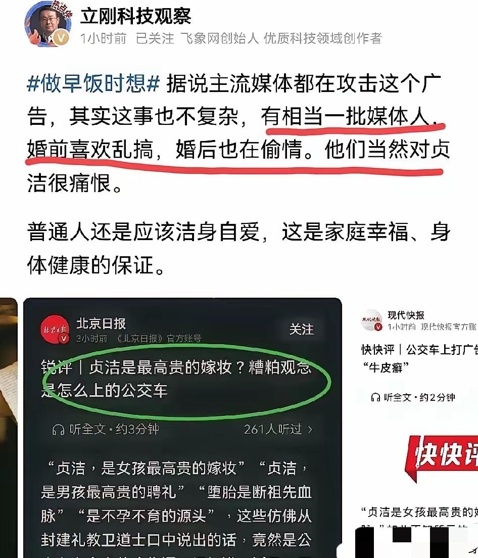 项总这是说得很对！！
对于一些媒体集体出动；
给我们优秀的传统文化泼脏水，扣帽子