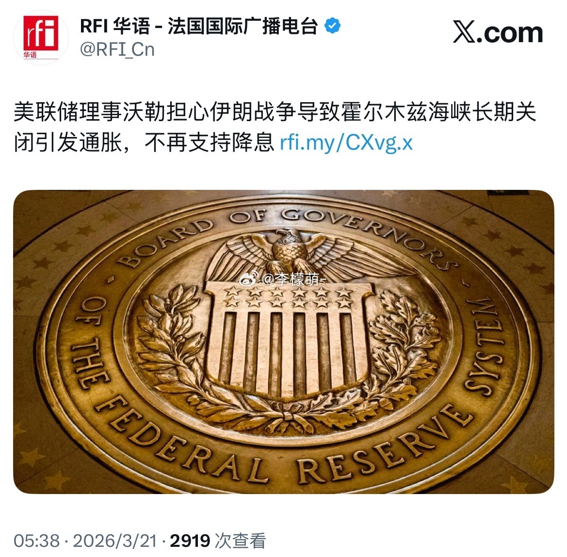 美国联邦储备委员会理事克里斯托弗·沃勒周五表示，他担心美国和以色列对伊朗的战争导